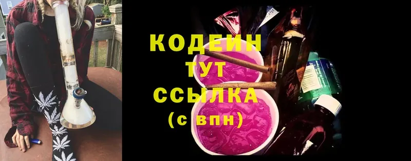 ссылка на мегу ссылки  Крым  Кодеин Purple Drank 