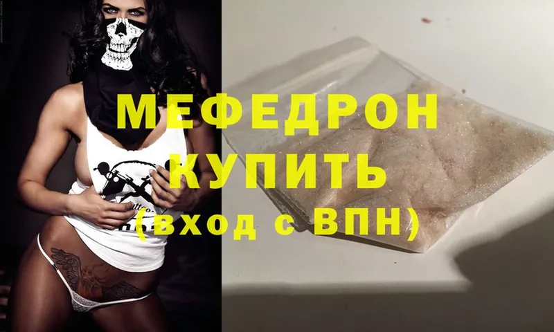 мега рабочий сайт  Крым  Меф mephedrone  купить  цена 